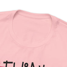 Load image into Gallery viewer, Think outside the box! Unisex Jersey Short Sleeve Tee