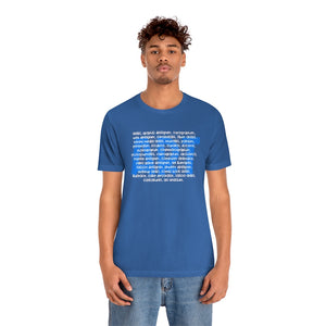 Art Career Blues: Unisex Jersey Short Sleeve Tee