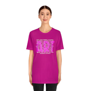 Art Career Pink Unisex Jersey Short Sleeve Tee